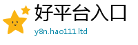 2025新澳天天正版免费观看被7777788888管家婆王中王佛祖天书